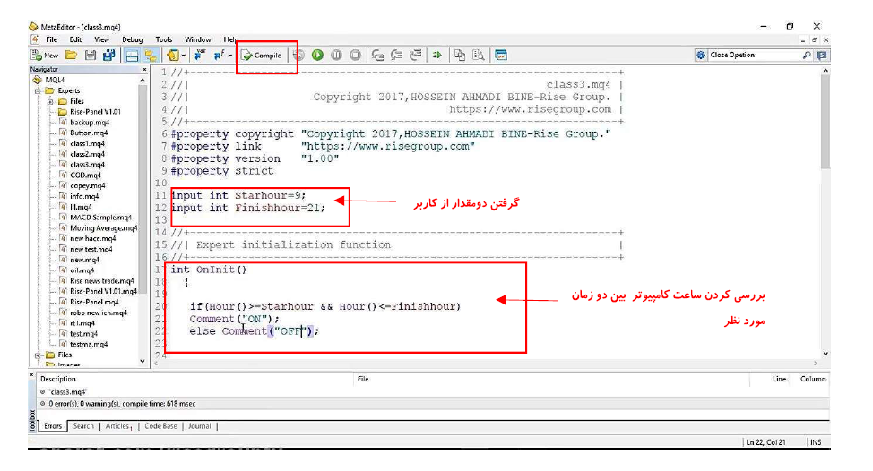 نوشتن اکسپرت در کتاب MQL دوره متوسطه