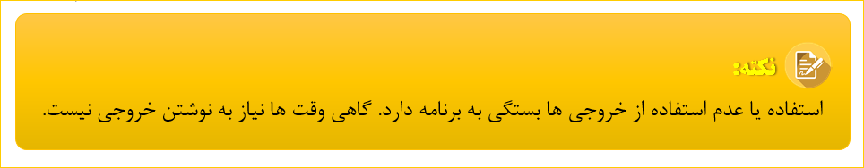 متغیرهای-جهانی-نکته-4